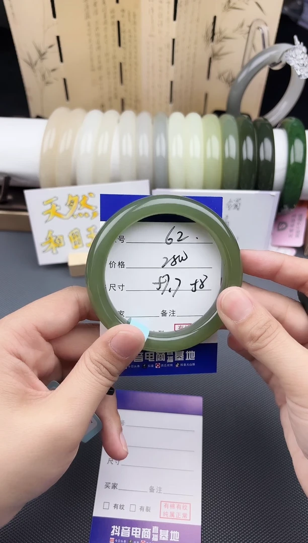 【闪购商品】和田玉手镯未镶嵌62