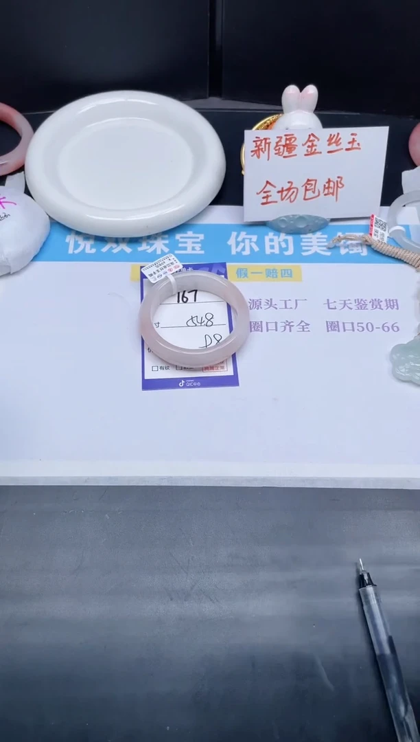 石英质玉手镯未镶嵌167-54.8