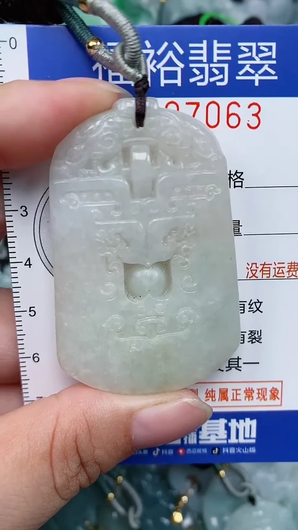 颈饰未镶嵌翡翠...0007063
