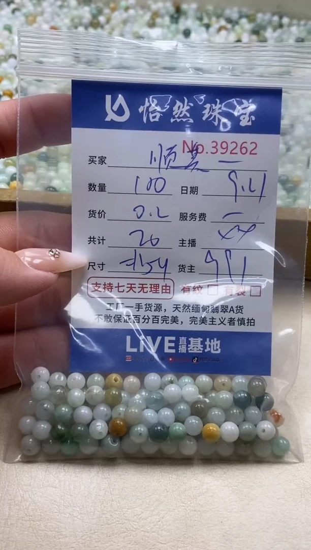 未镶嵌手链翡翠顺**然单:39262