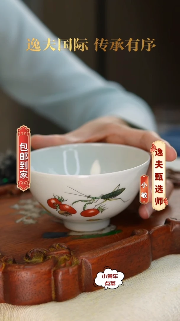 清杯395粉彩吉祥纹诗文茶圆