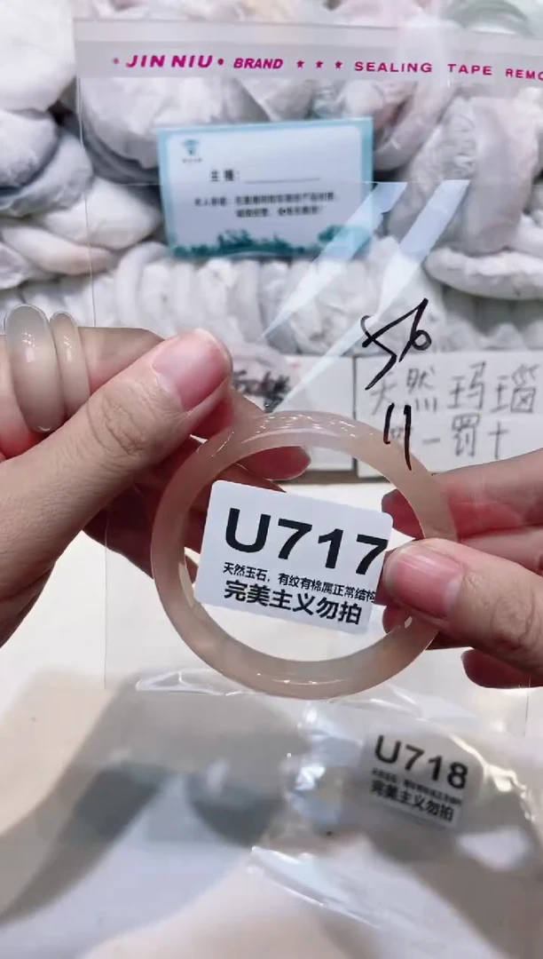 手镯玛瑙/玉髓未镶嵌56