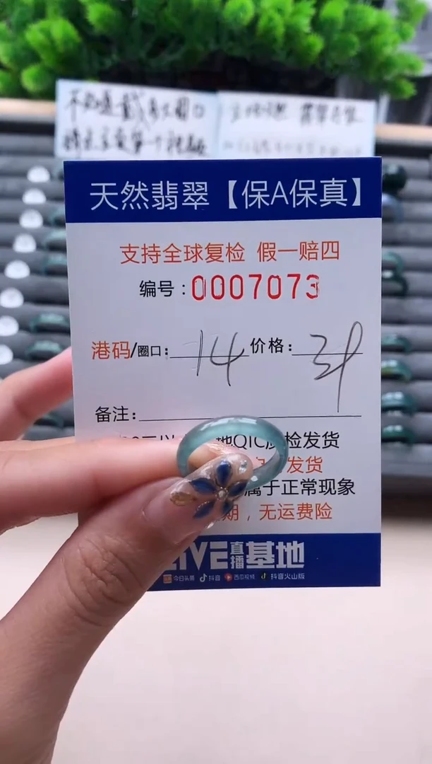 未镶嵌戒指翡翠7073