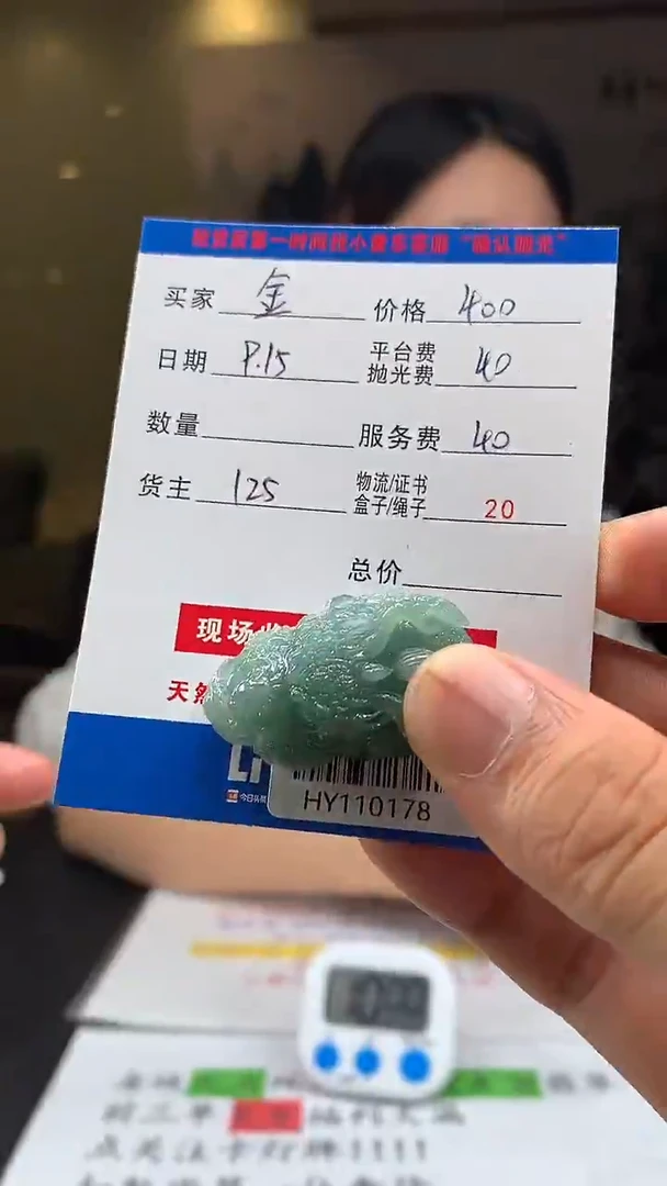 未镶嵌定制翡翠金*HY110178