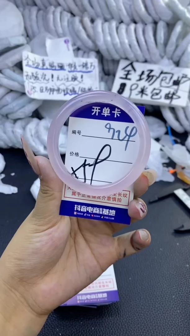 手镯玛瑙/玉髓未镶嵌924