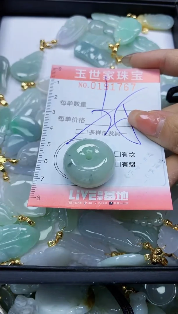 【闪购商品】翡翠颈饰未镶嵌闪购0191767多样性发其一