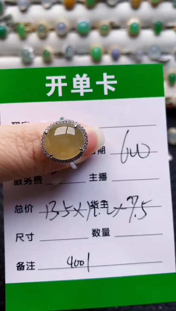 银S925镶嵌戒指翡翠4001