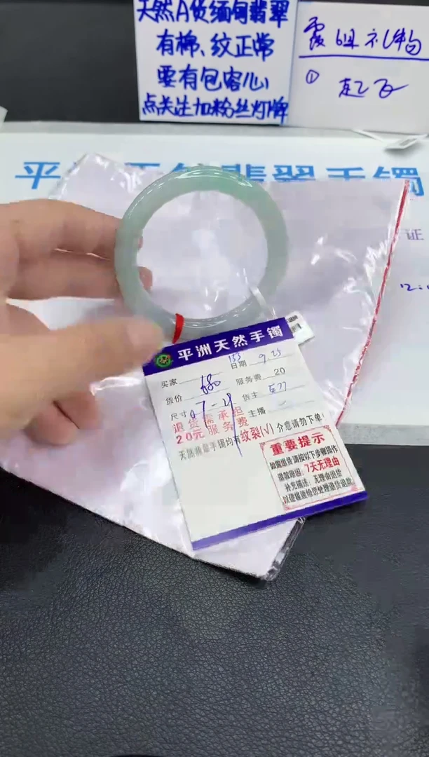 未镶嵌手镯翡翠1