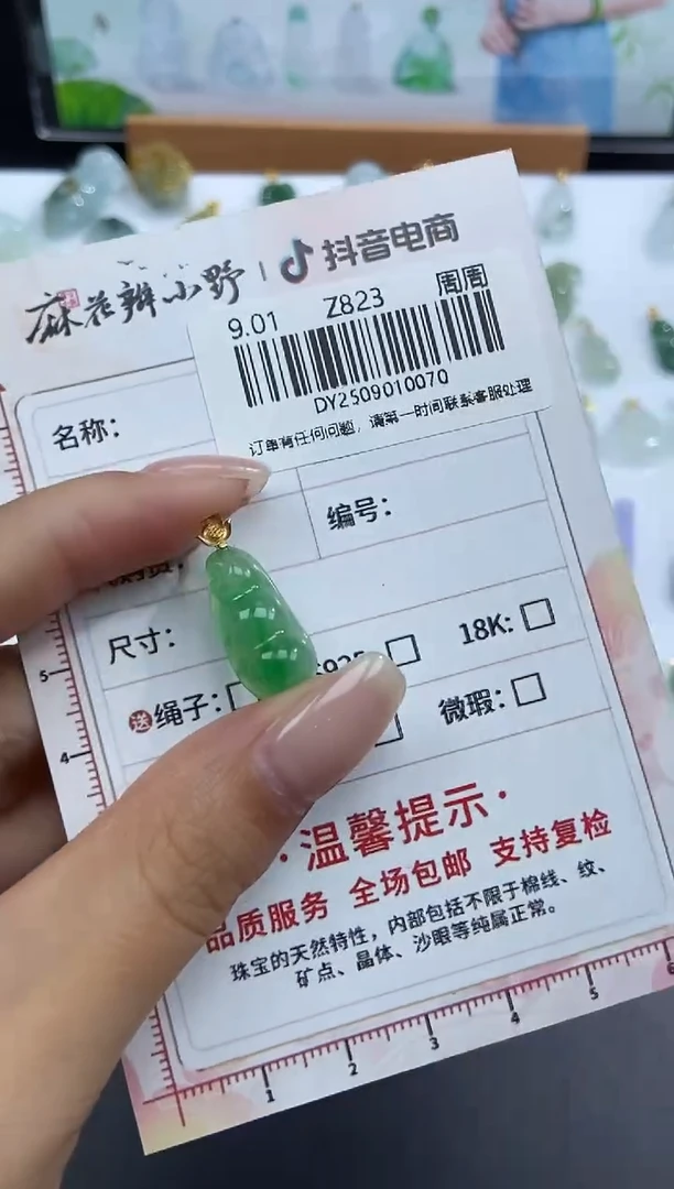 未镶嵌定制翡翠天然翡翠A货70