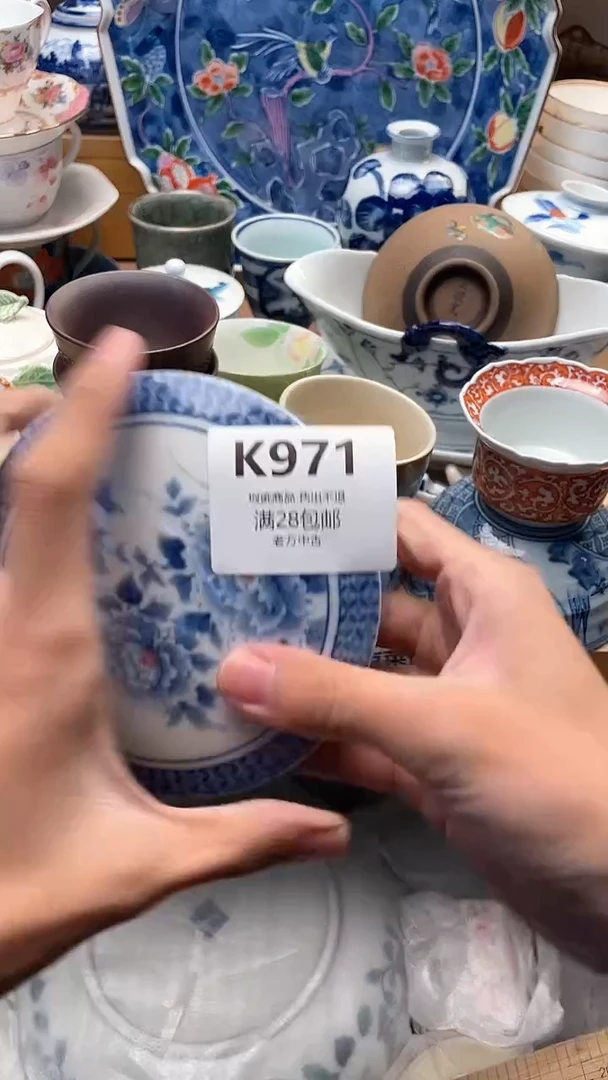 其他和971