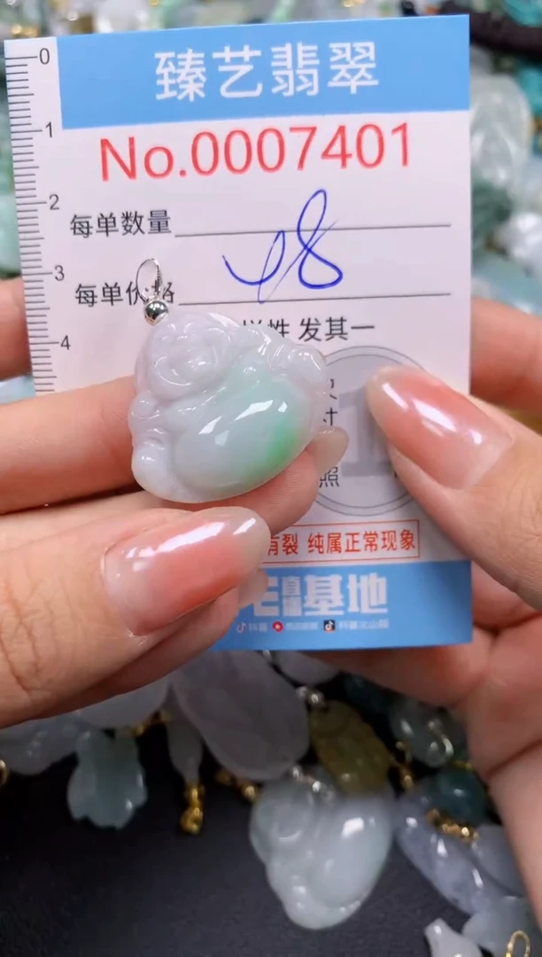 颈饰未镶嵌翡翠7401