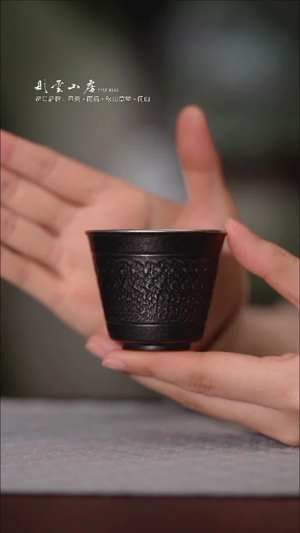 【闪购商品】杯彤云山房酒杯小杯