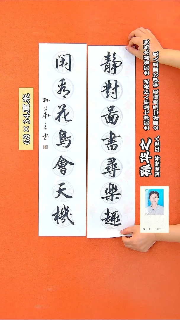 书法91R孙华之书法作品