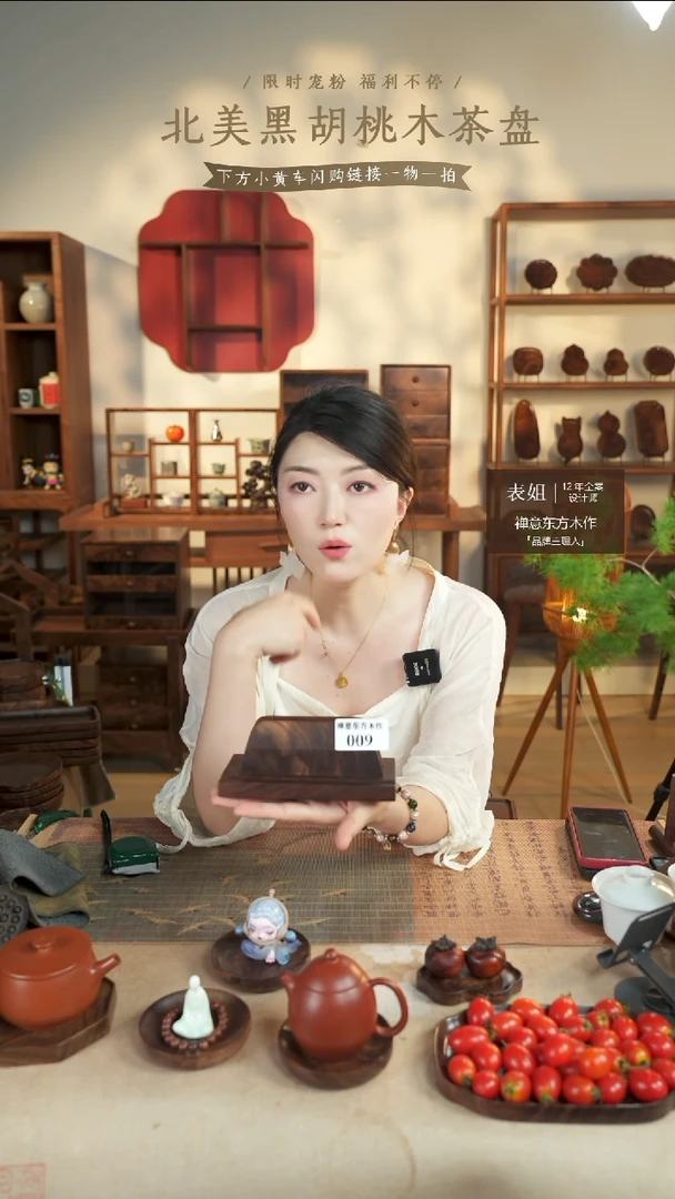 北美黑胡桃木茶盘009