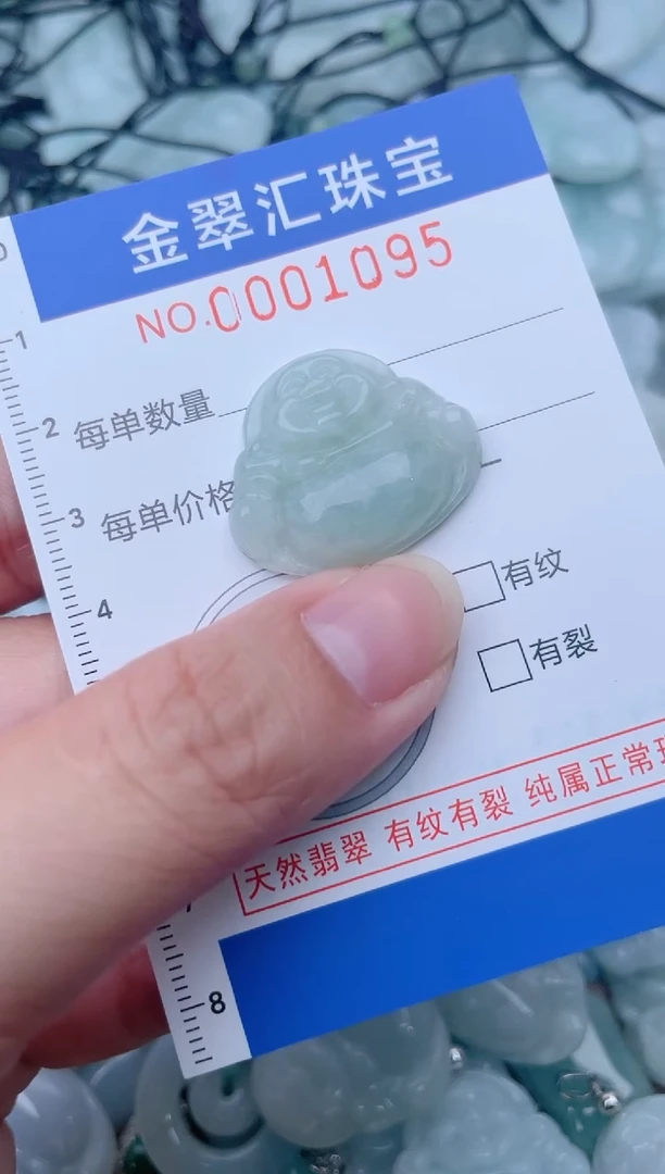 颈饰未镶嵌翡翠1094