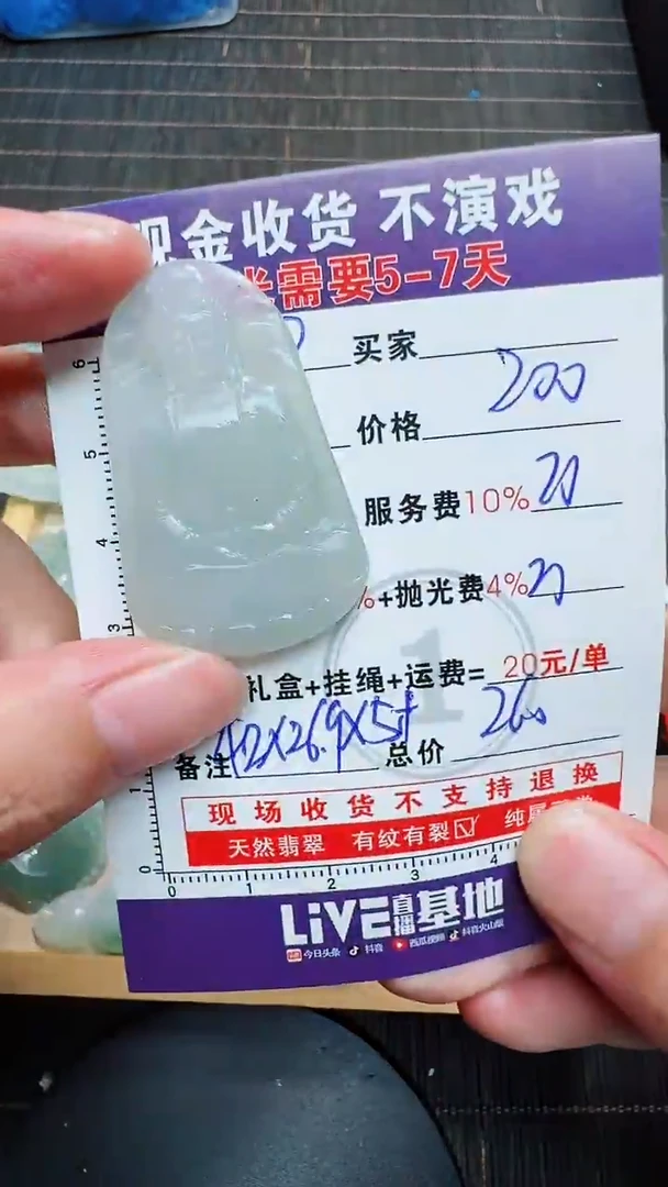 定制翡翠未镶嵌0314805918