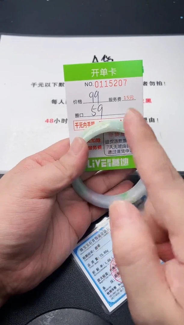 翡翠手镯未镶嵌07天然缅甸A货