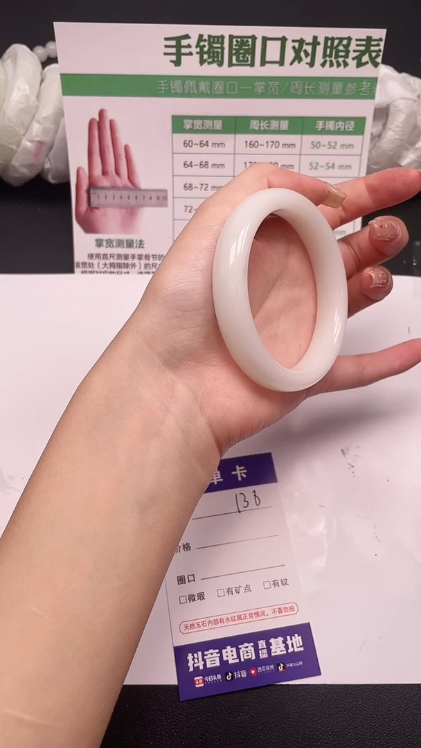 未镶嵌手镯石英质玉138-3-59