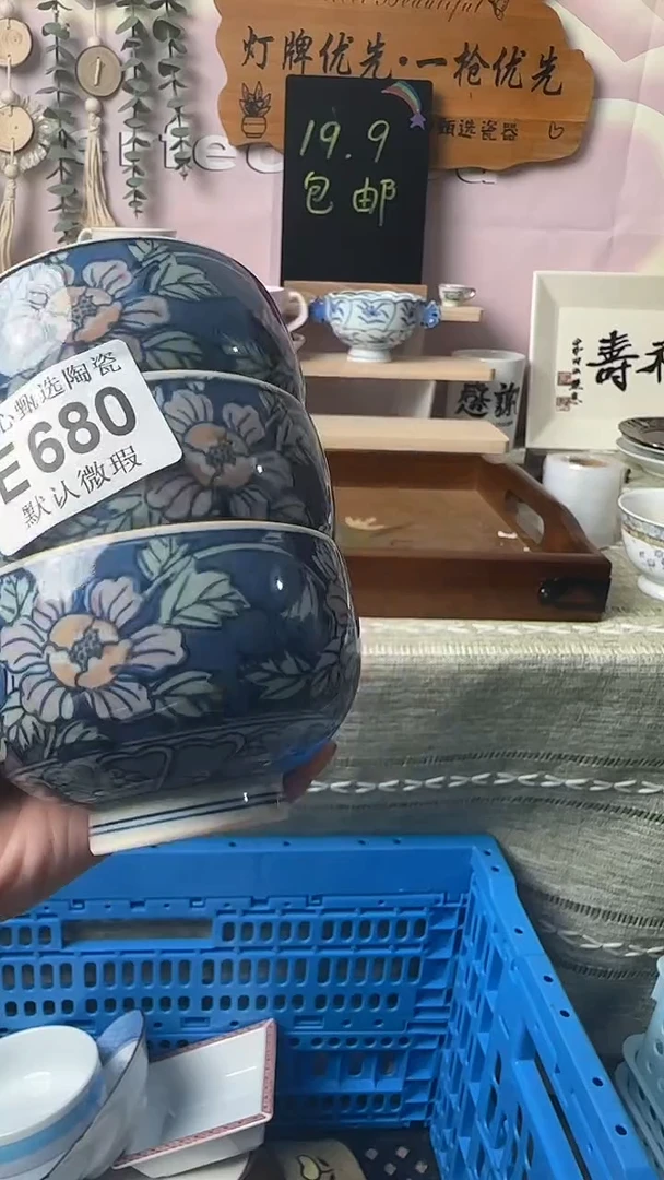 瓷片大**妈闪购产品默认破损E680