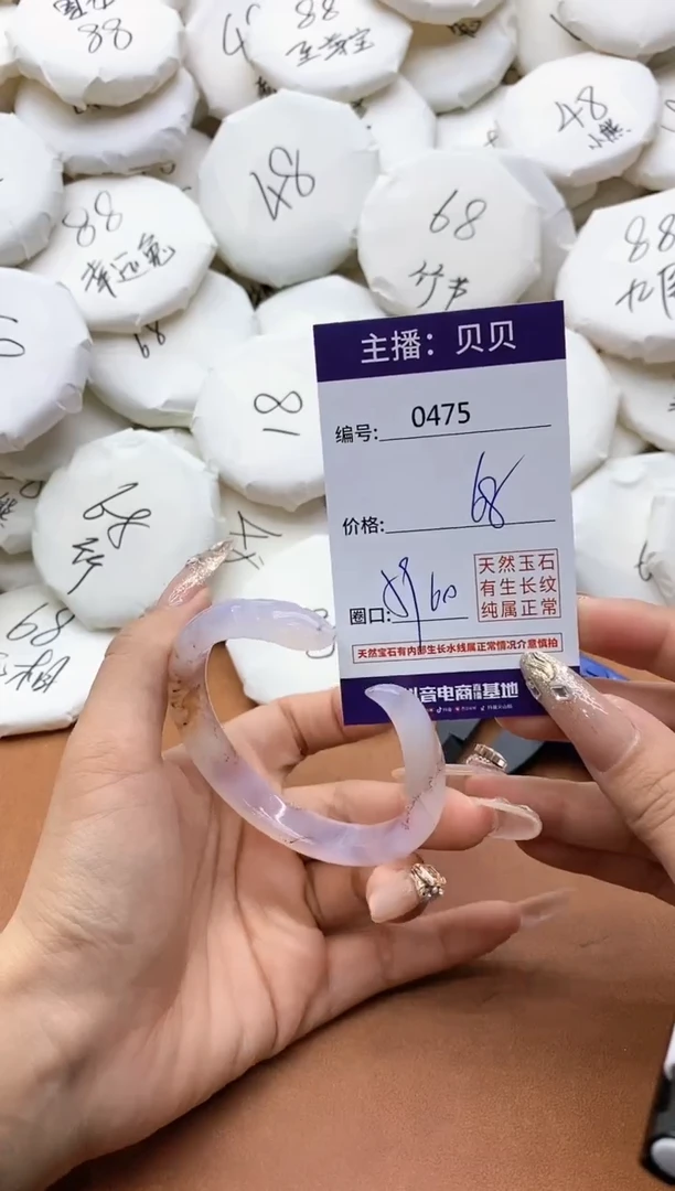 【闪购商品】玛瑙/玉髓手镯未镶嵌0475