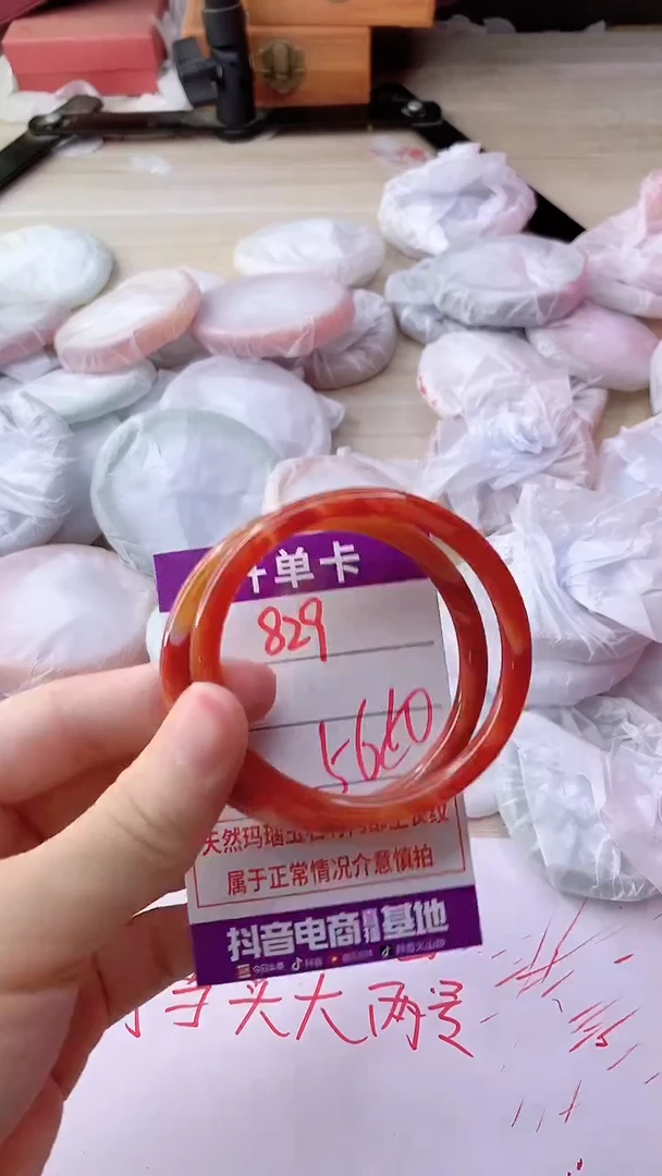 手镯玛瑙/玉髓未镶嵌829