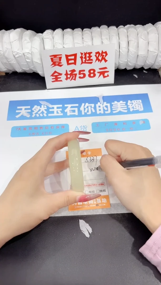 未镶嵌手镯石英质玉s337-54