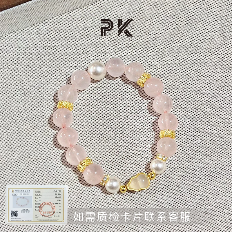 PARAS KORS派热 粉水晶福禄手串 招财招桃花【新品推荐】