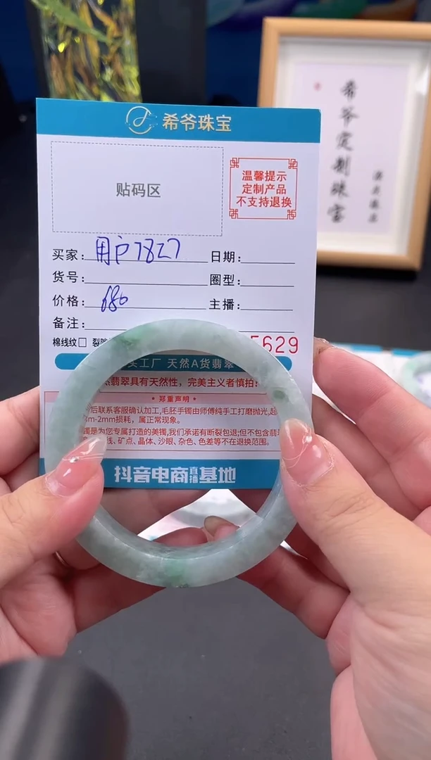 未镶嵌手镯定制翡翠用****757-60