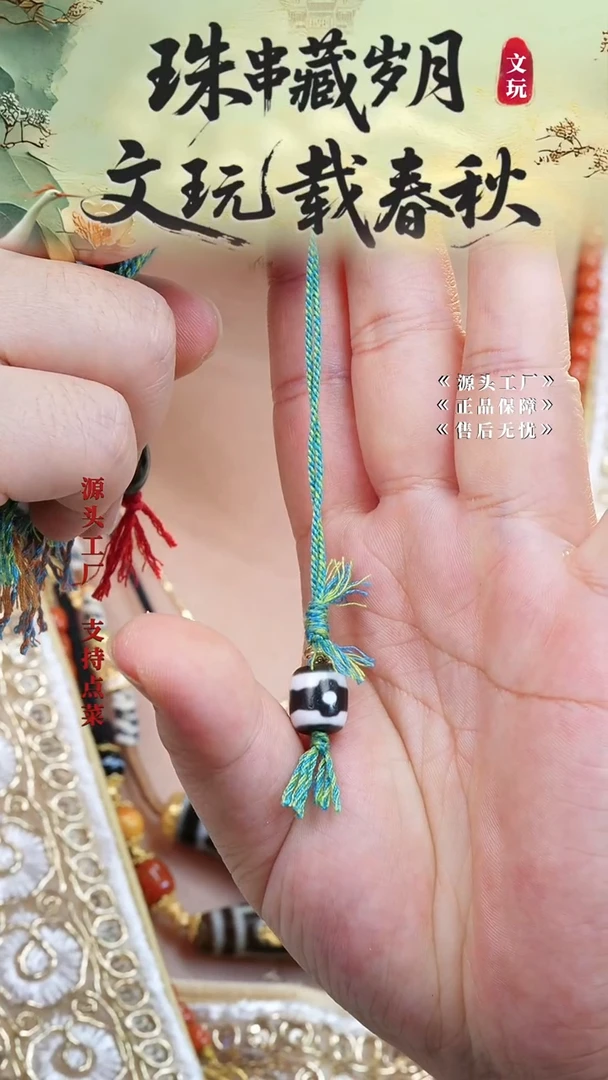 玛瑙/玉髓颈饰未镶嵌天珠挂件