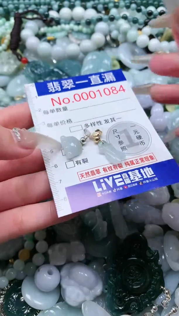 【闪购商品】翡翠吊坠(不含链)未镶嵌1084