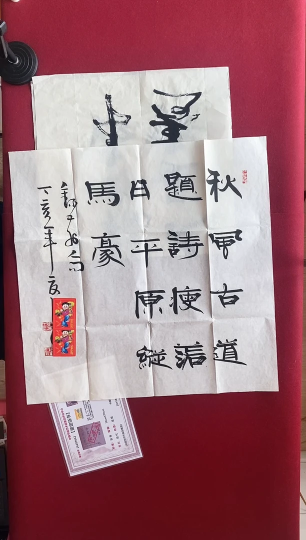 书法作品书法作品