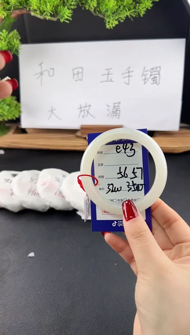 【闪购商品】和田玉手镯未镶嵌微色差e43