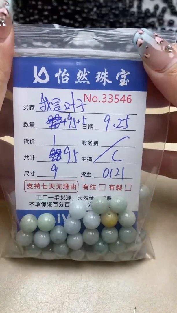 未镶嵌手链翡翠我****！单：33546