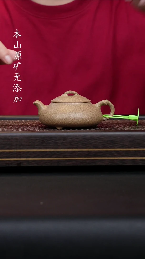 宜兴原矿松华青段简瓢