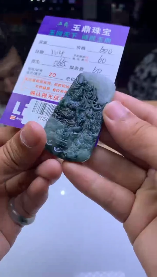 未镶嵌定制翡翠春***冬  F0502490