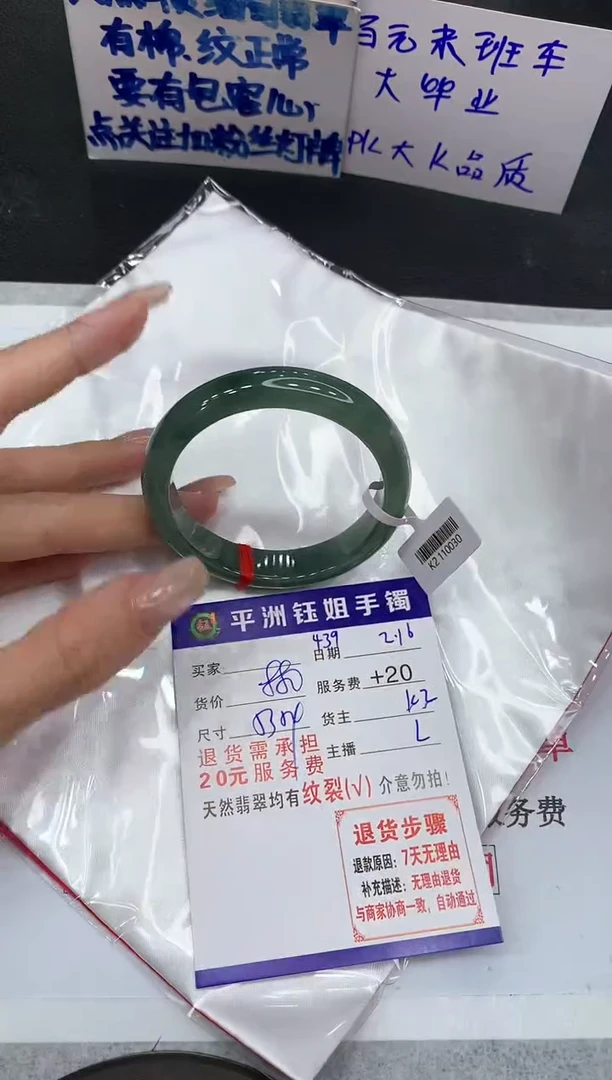 【闪购商品】翡翠手镯未镶嵌11111111111