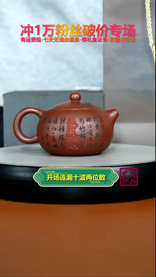 茶壶紫砂蒋静明龙血砂定风波西施250CC