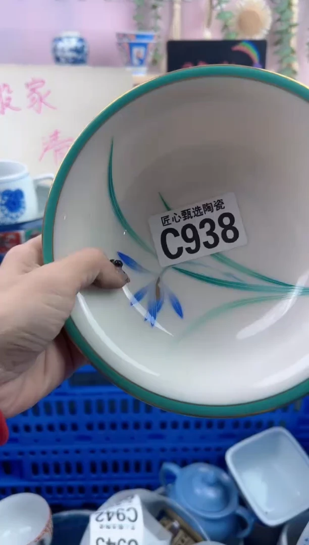 瓷片J**.       C938