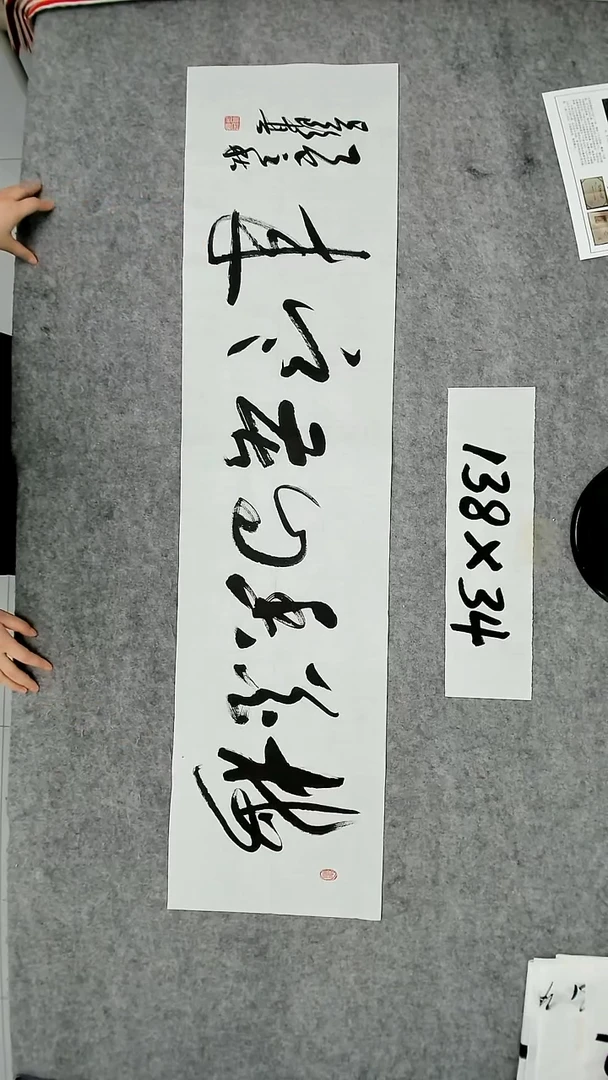书法吕老师书法作品