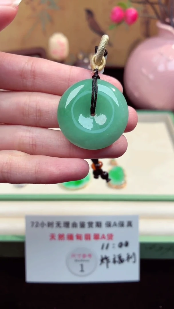 吊坠(赠链)未镶嵌翡翠翡翠吊坠50