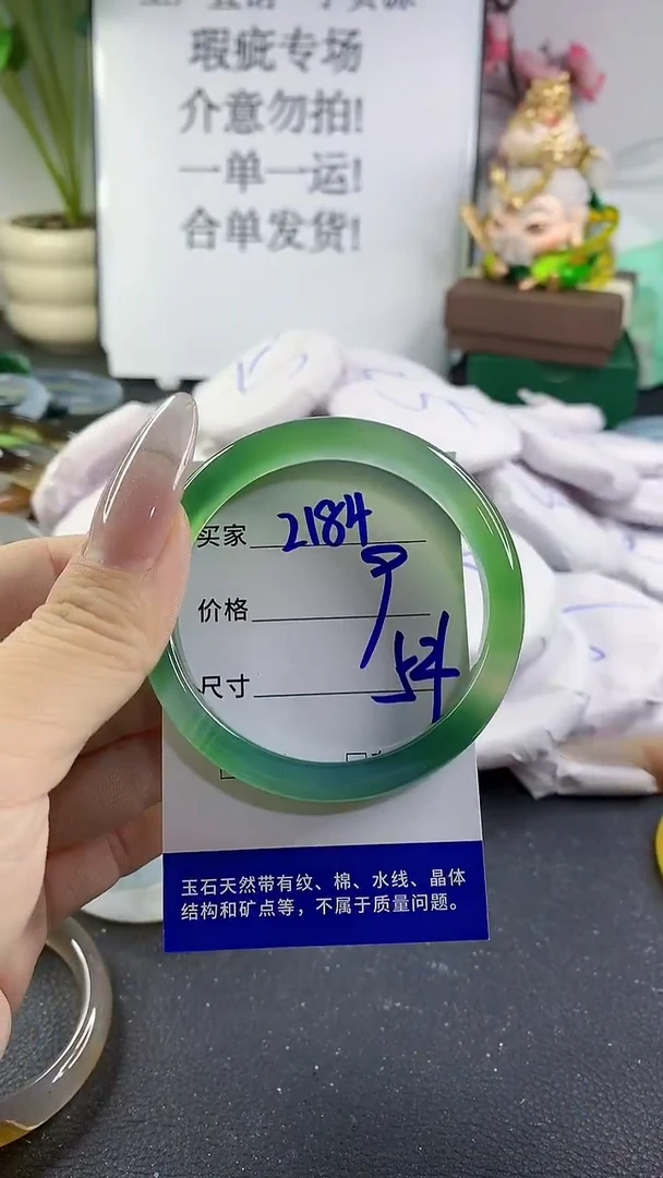 手镯玛瑙/玉髓未镶嵌2184