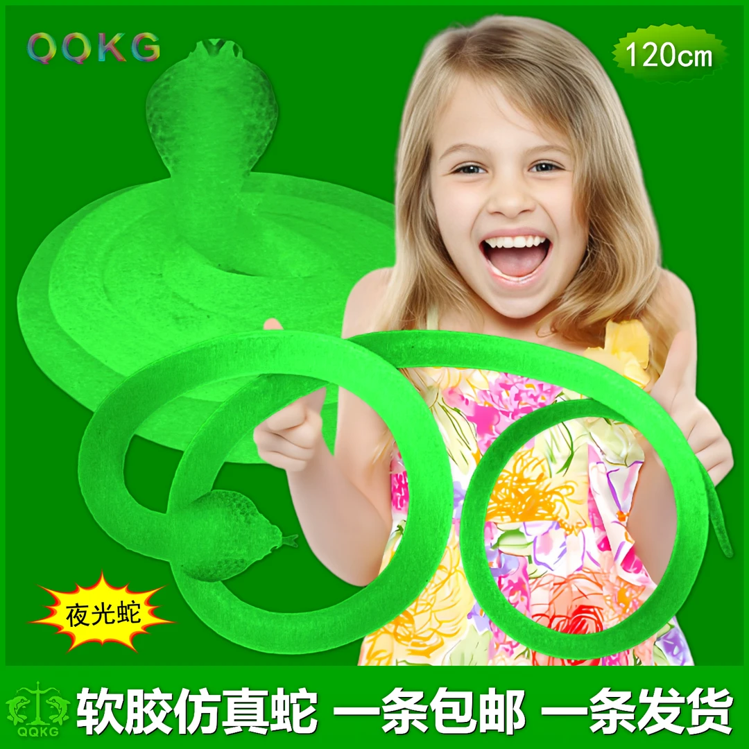夜光软胶仿真发光眼镜蛇幼儿园认知益智吓人高档玩具假蛇动物模型