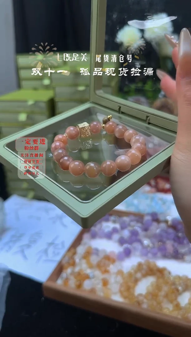 未镶嵌手链水晶橙月光
