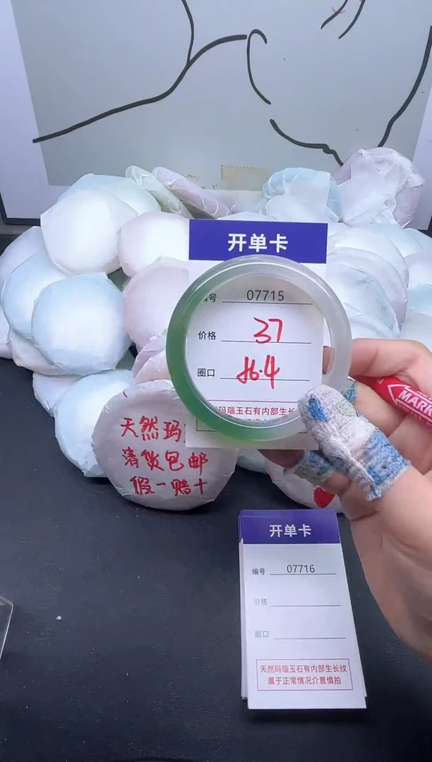 手镯玛瑙/玉髓未镶嵌7715