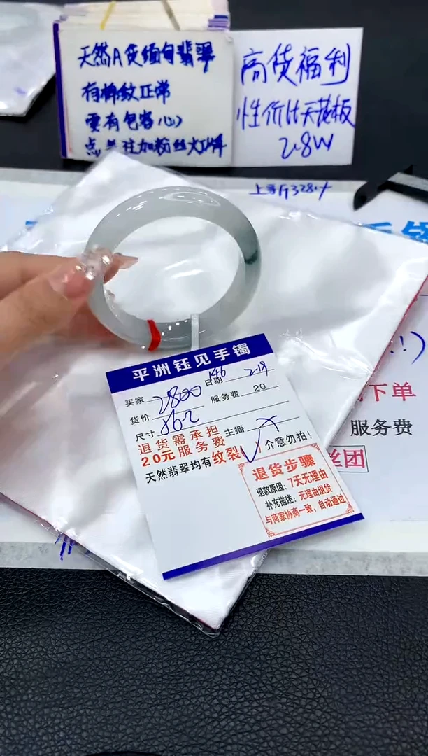 【闪购商品】翡翠手镯未镶嵌111111111111111