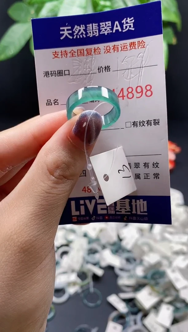 翡翠戒指未镶嵌 天然翡翠戒圈4898