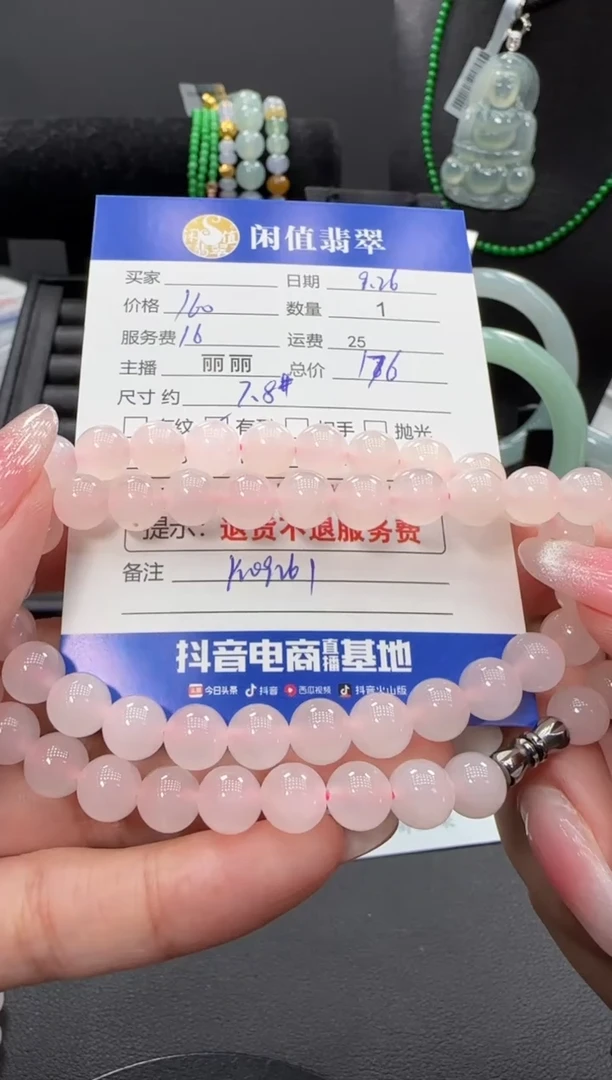 未镶嵌手串和田玉和田玉珠串