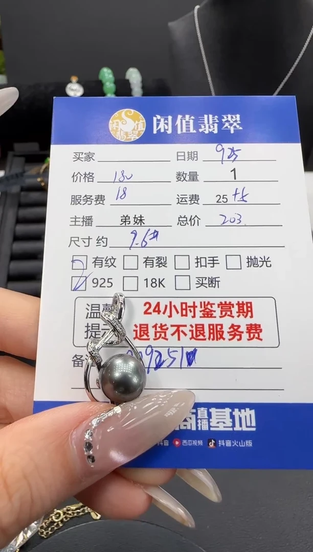 银S925镶嵌吊坠(不含链)海水珍珠珍珠吊坠