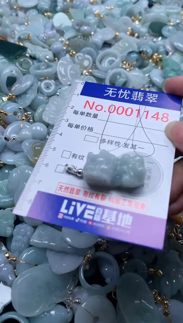 翡翠未镶嵌吊坠(不含链)1148