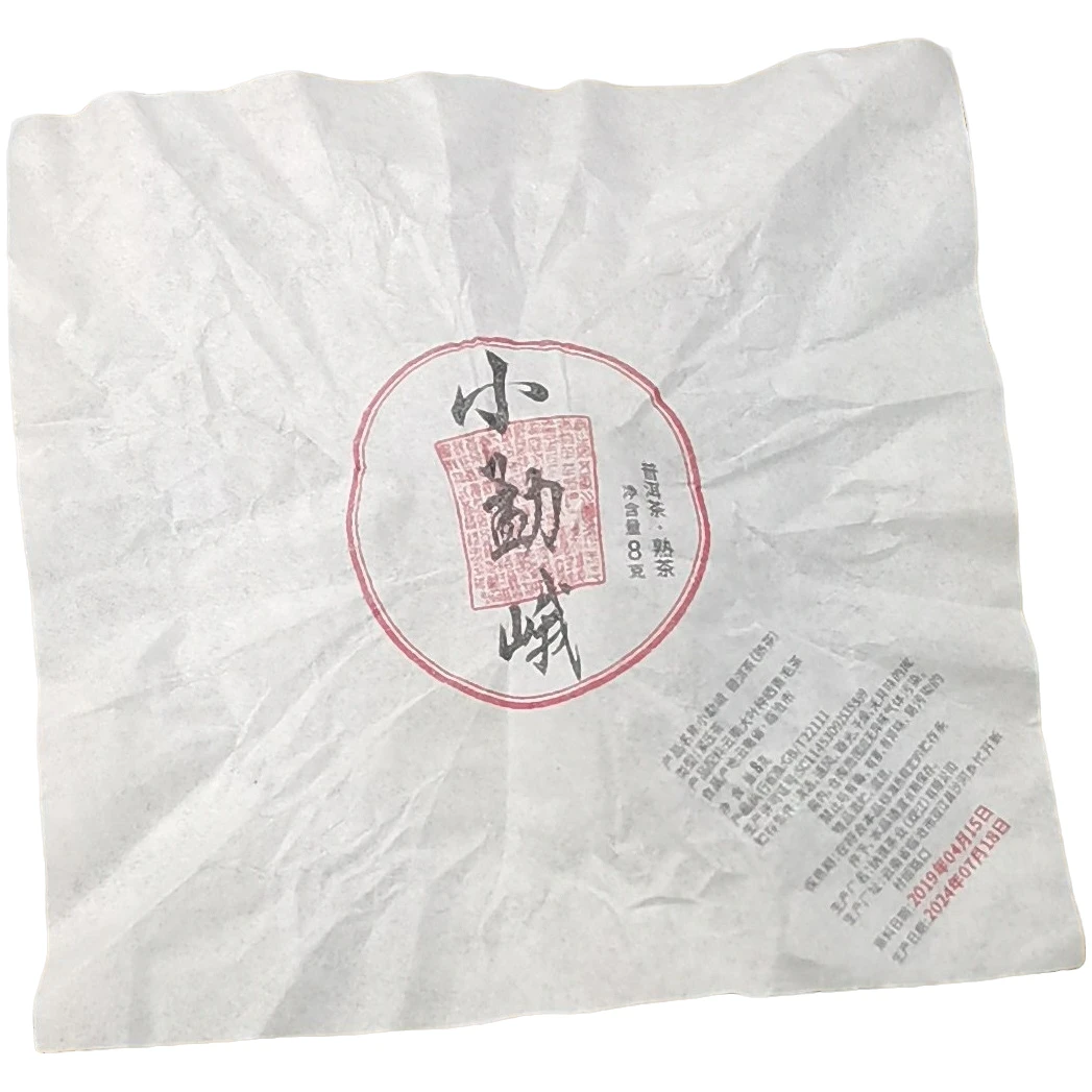 2019年春【小勐峨·古树】熟茶紧压茶龙珠-7月3日【04】